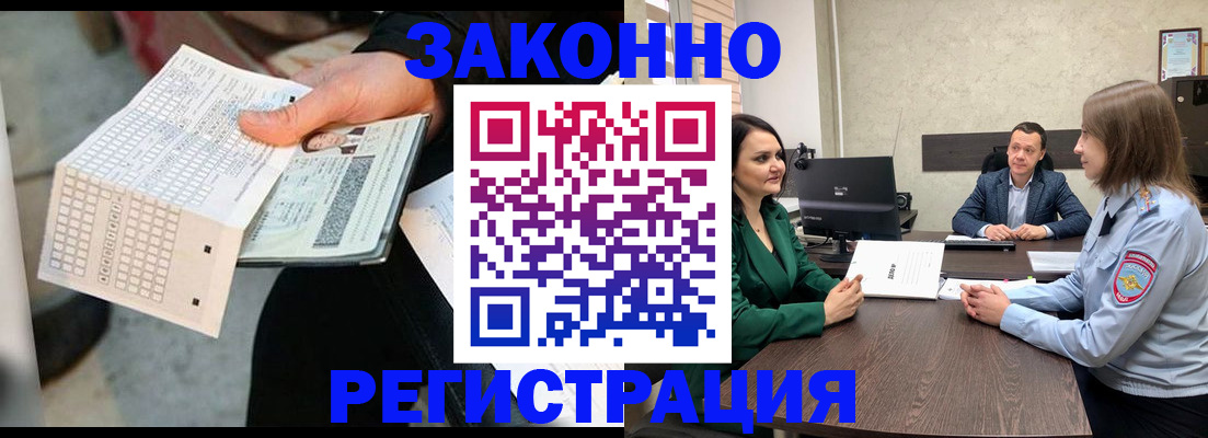 прописка 2025 в Дубне