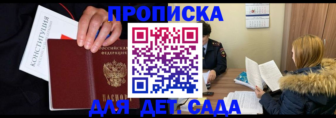 временная регистрация законно в Дубне