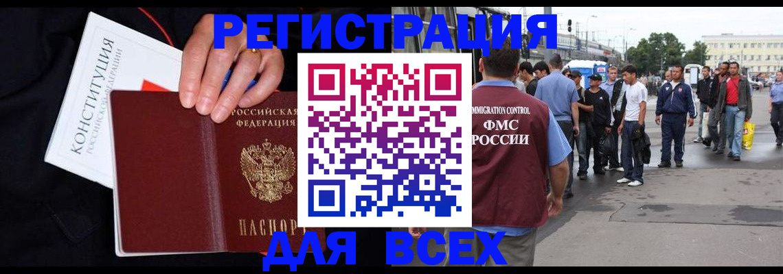 прописка от собственника в Дубне
