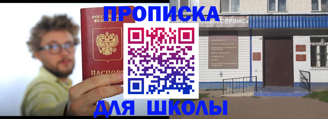 временная регистрация купить в Дубне