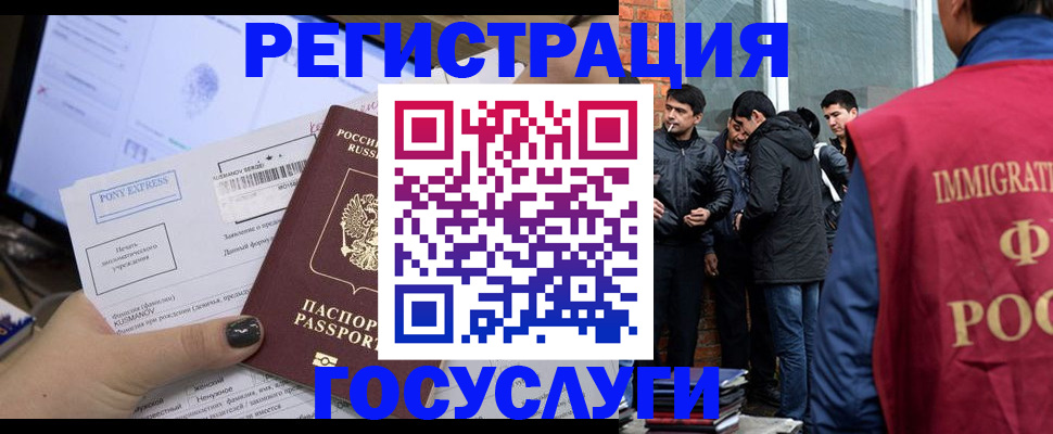прописка штамп в Дубне