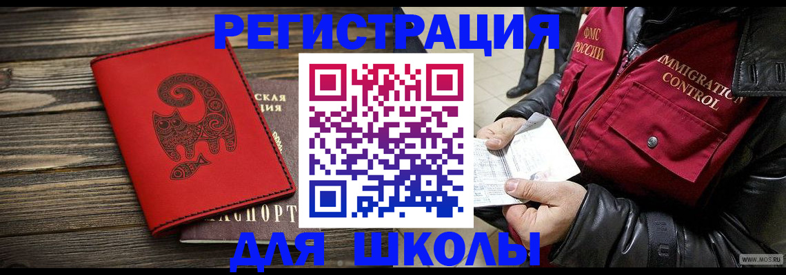 временная регистрация законно в Дубне