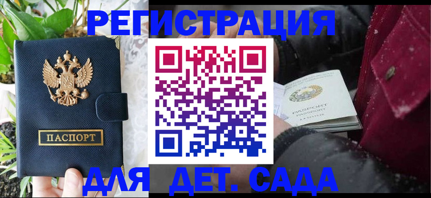 прописка в Дубне
