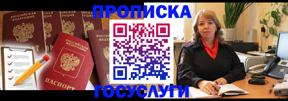 прописка поиск в Дубне