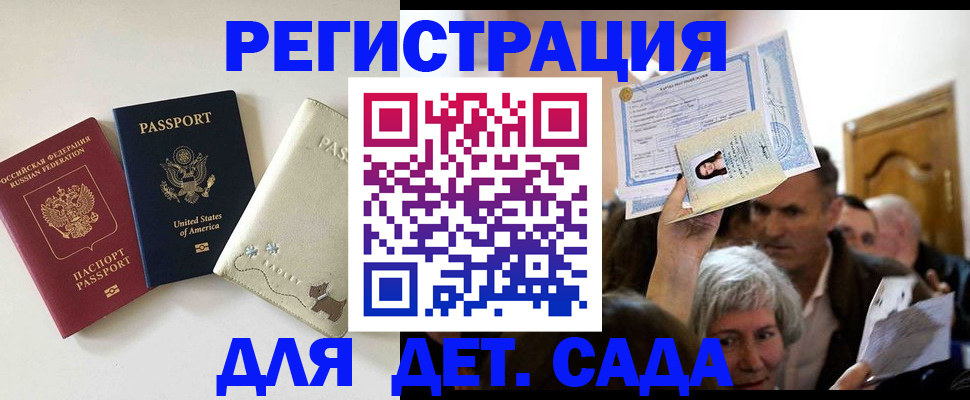 временная регистрация поиск в Дубне
