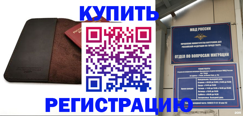 временная регистрация поиск в Дубне
