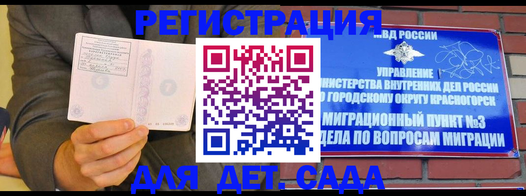 прописка для работы в Дубне